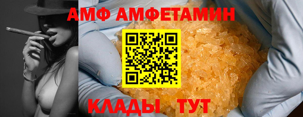 АМФЕТАМИН 97% Камень-на-Оби