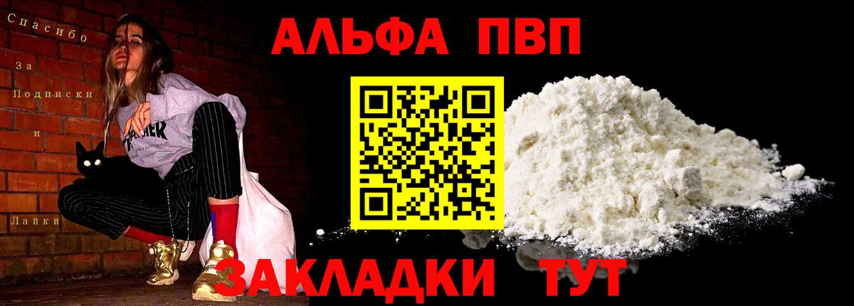 Альфа ПВП крисы CK  Alpha PVP СК КРИС  Alpha PVP СК  Камень-на-Оби  Вход с VPN 