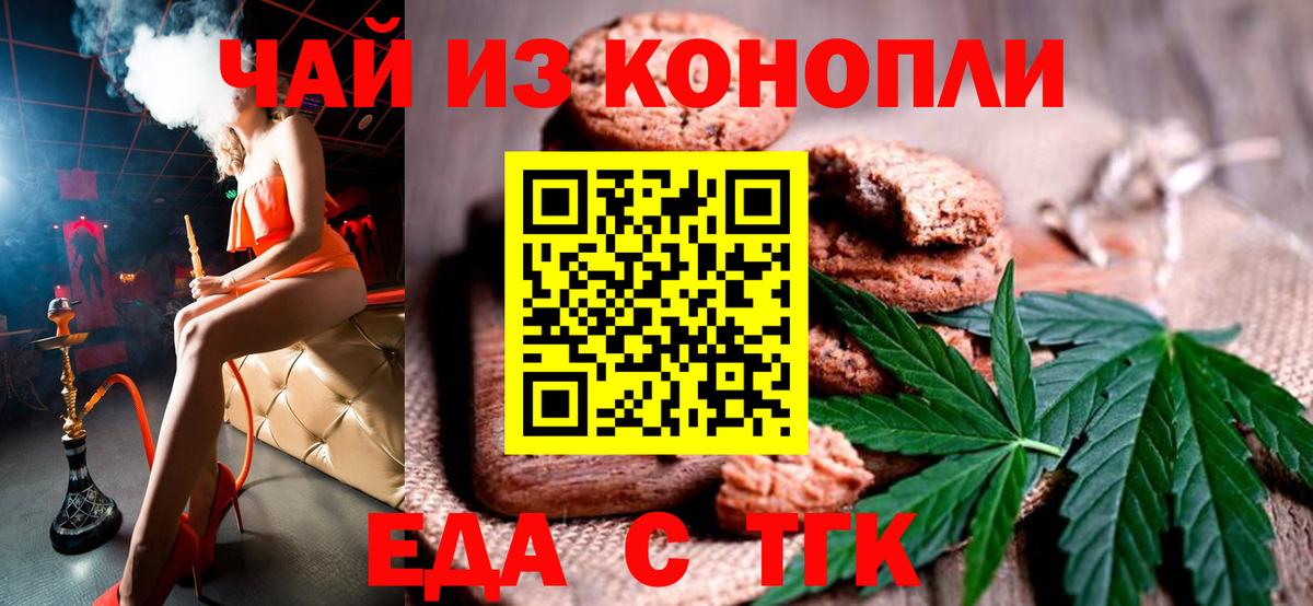 Canna-Cookies марихуана  Вход с VPN  Камень-на-Оби 
