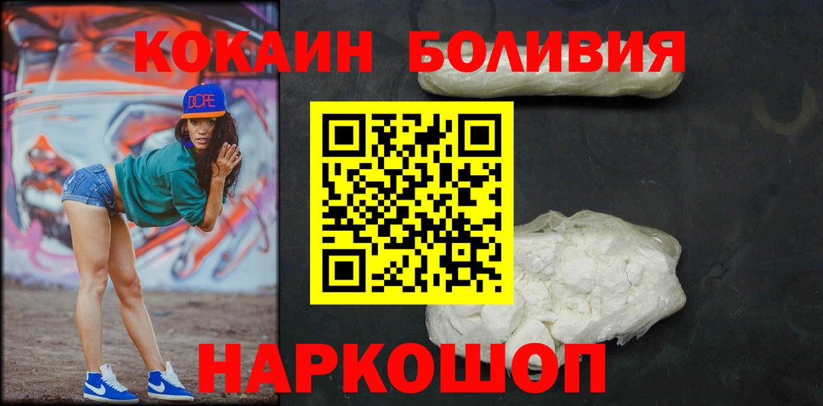 Кокаин Перу  Вход с VPN  Камень-на-Оби  КОКАИН 97% 