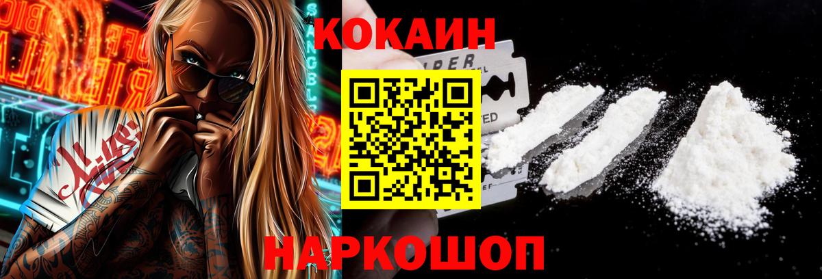 КОКАИН 97% Камень-на-Оби