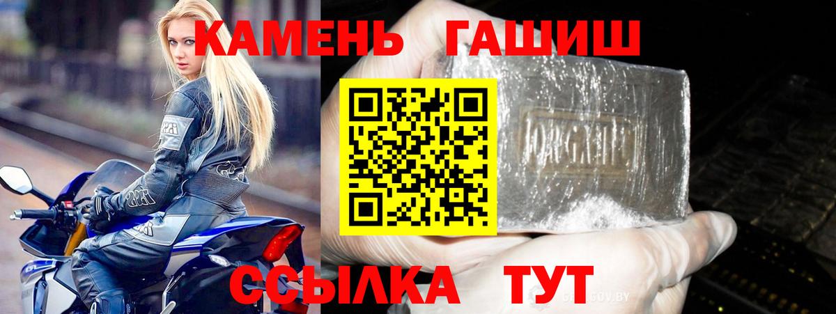 Камень-на-Оби  Гашиш hashish  Вход с VPN  ГАШИШ  ГАШИШ VHQ 