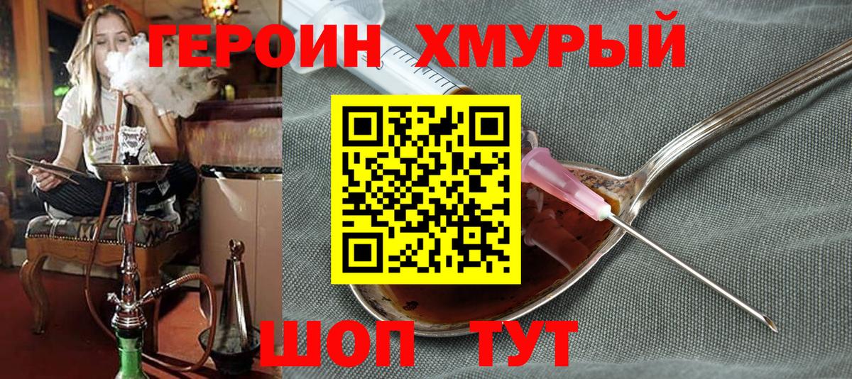 ГЕРОИН афганец  Вход с VPN  Камень-на-Оби 