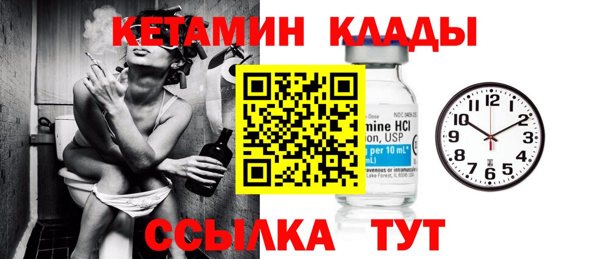 Камень-на-Оби  мега ССЫЛКА  Вход с VPN  КЕТАМИН ketamine 