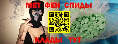 метамфетамин Кумертау