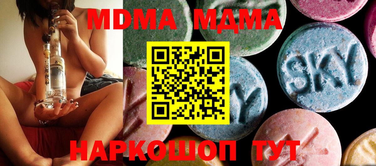 MDMA VHQ Камень-на-Оби