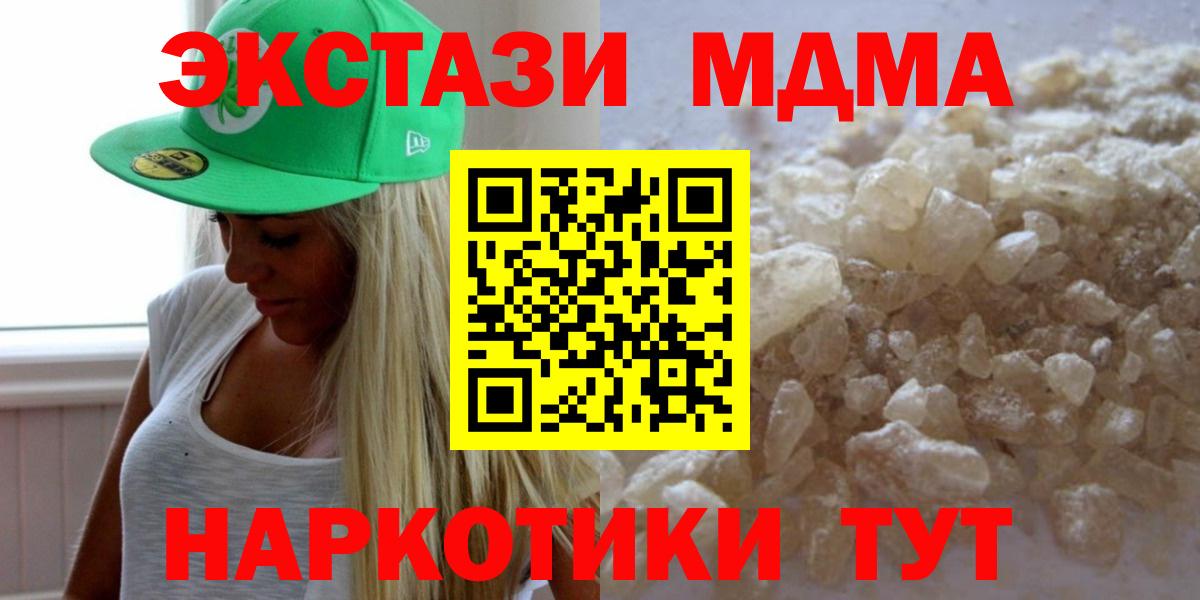 МДМА VHQ  MDMA  Камень-на-Оби  MDMA кристаллы  Вход с VPN 