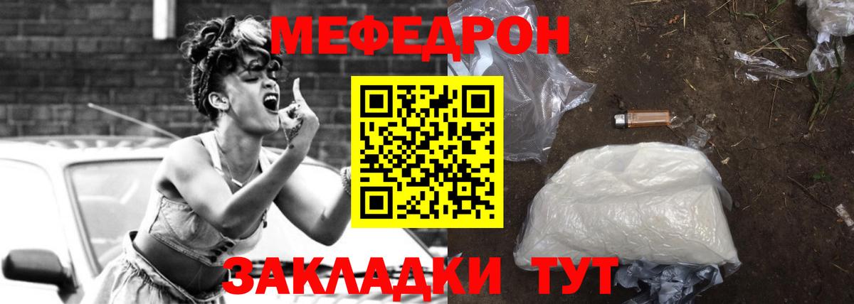 Меф  Меф мяу мяу  Вход с VPN  Камень-на-Оби 