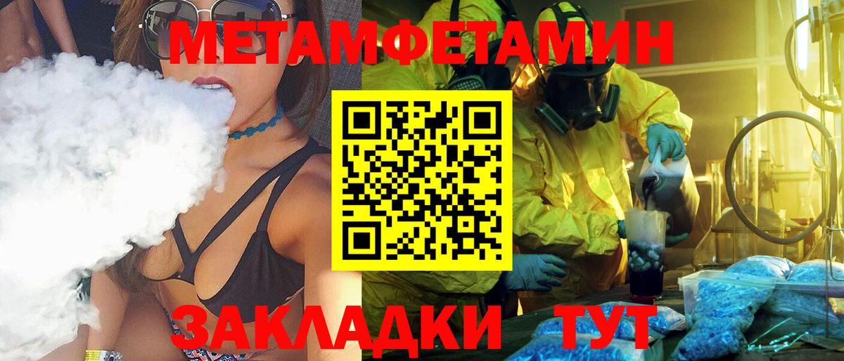 Метамфетамин Methamphetamine  Вход с VPN  Камень-на-Оби 