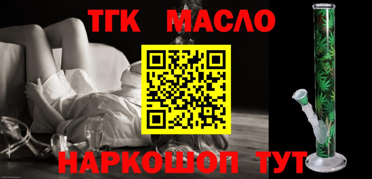 купить  сайты  ТГК вейп с тгк  ТГК Wax  ссылка на мегу ТОР  Камень-на-Оби  Вход с VPN 