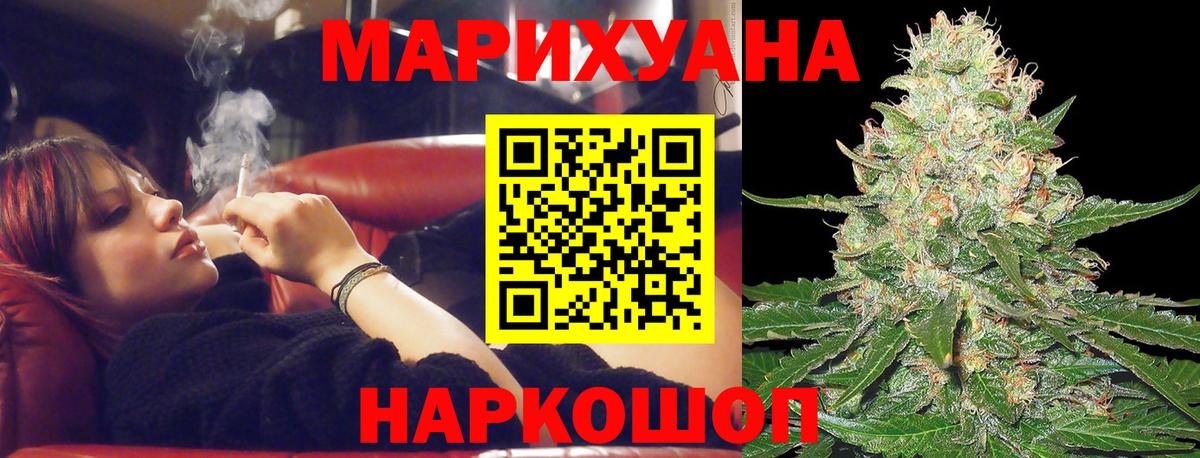 Канабис THC 21% Камень-на-Оби