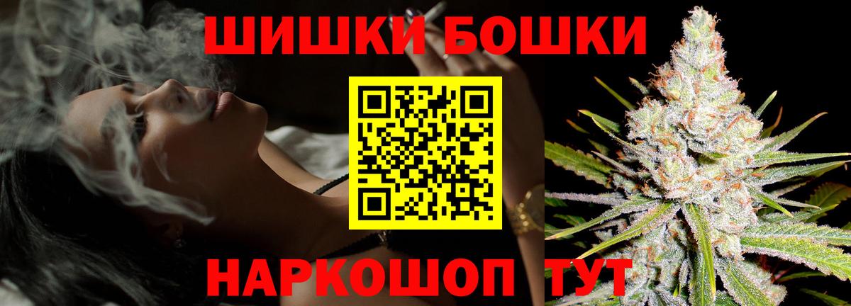 Камень-на-Оби  МАРИХУАНА White Widow  Вход с VPN  Шишки марихуана план  Каннабис White Widow  Конопля индика 